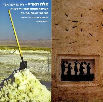 Salt of the Earth - Israeli Portrait